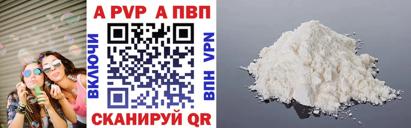 APVP Соль  Новоузенск 