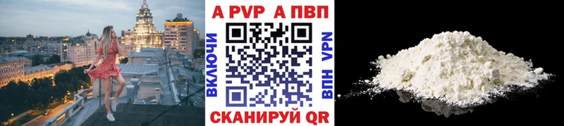 А ПВП Соль Новоузенск