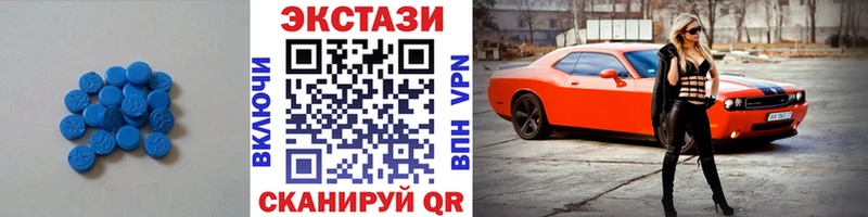 Экстази 250 мг  Новоузенск 